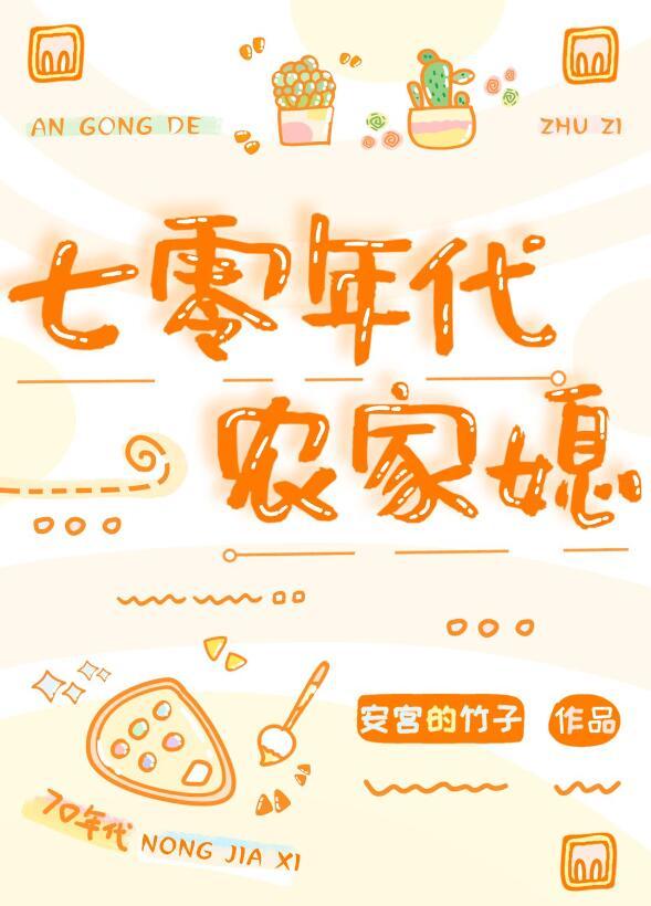 甜宝儿，妈妈爱你列表