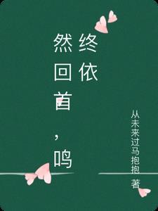 我自踏歌行全章节