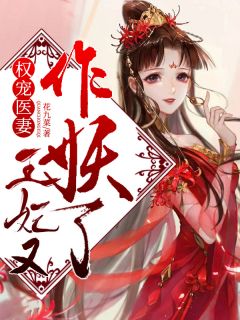 枯木逢春我逢你人气小说