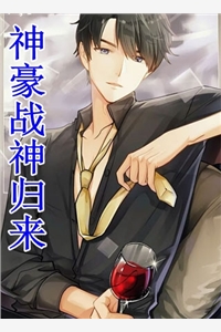 故里归舟寻旧梦全本