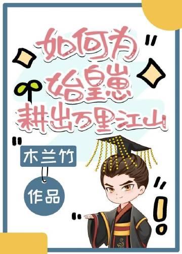 惊！霍先生娇养了冥界小祖宗畅销