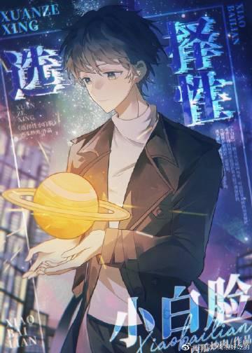 消防员男友为爱命根骨折，我反手把新郎名字换人后续+完结