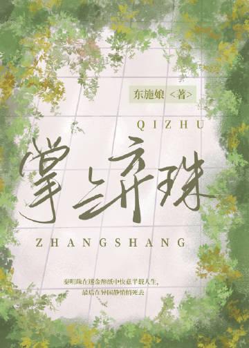 甜心娇妻拐回家文章