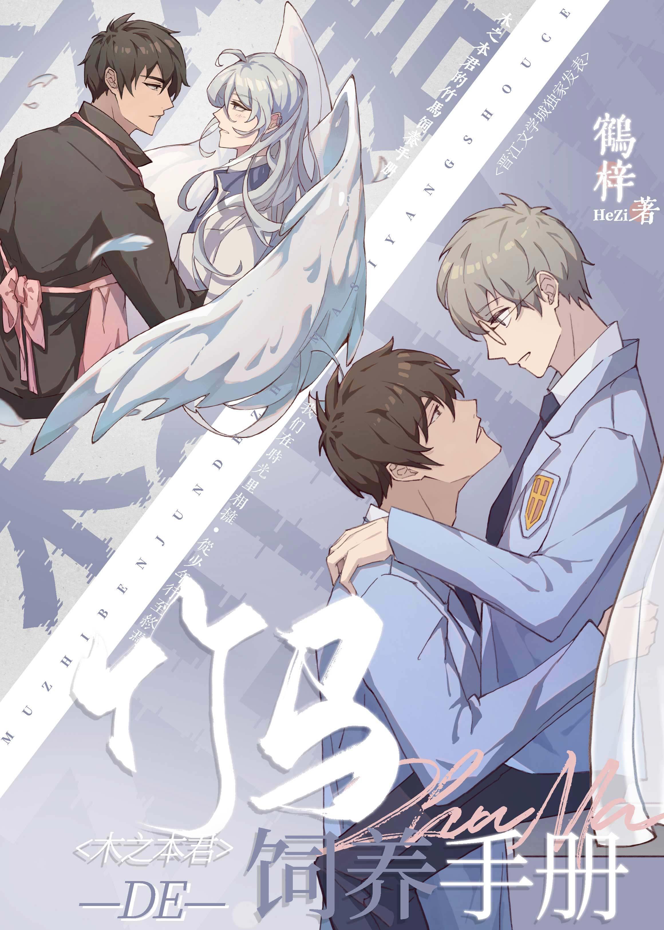 原来他也曾忏悔过完结txt