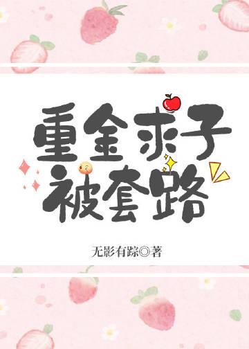 为报恩，丈夫把孩子送给战友霍景淮桑若全局