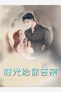 逼我给白月光捐肾后，未婚夫跪求原谅无删减+无广告