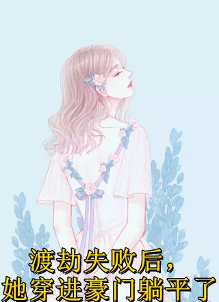 蝉鸣止于初雪小说在线阅读免费