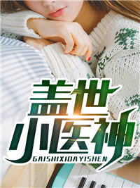 遗赠一荒芜，敬呈旧长夏后续+无弹窗