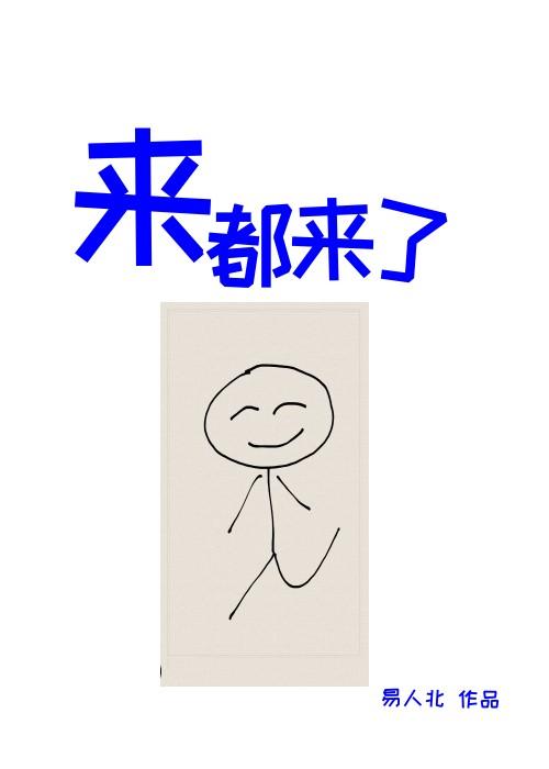情天恨海，并非天上人间精彩