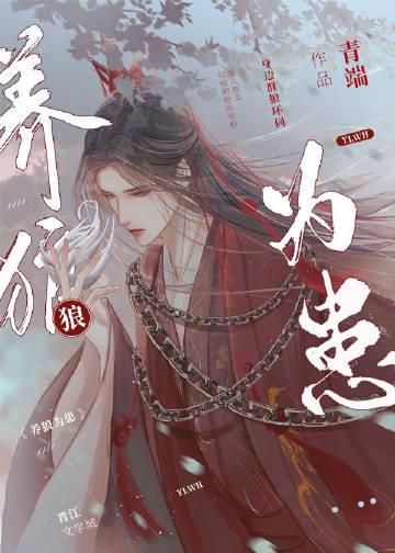 再见，就是再也不见章节