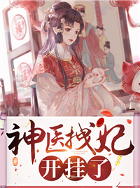 穿成年代文里被替换的真千金后续+结局