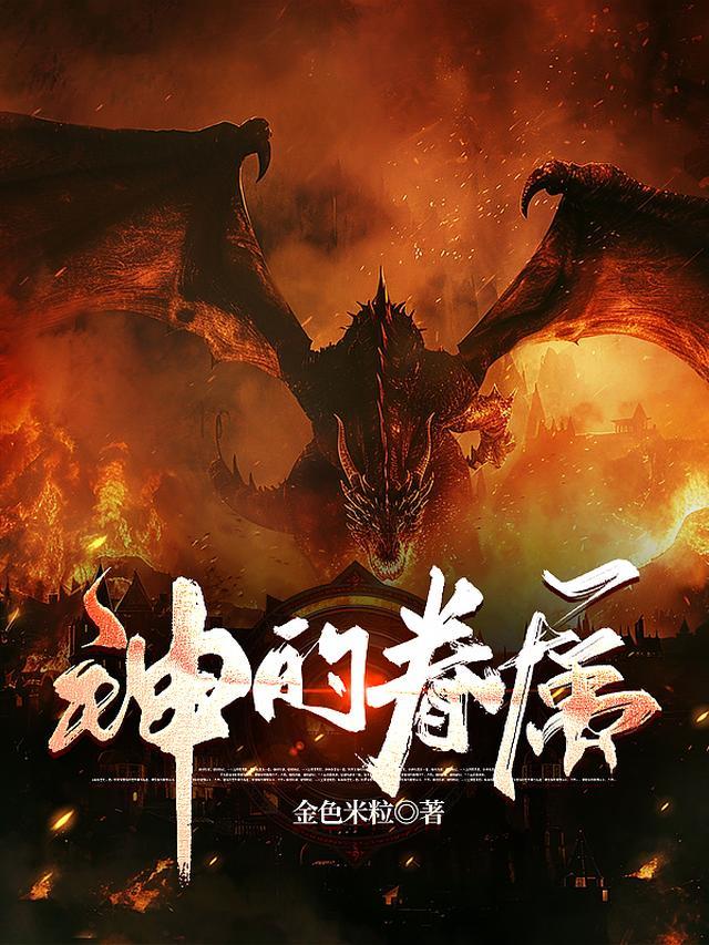 落在泥泞的月光小说