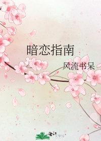 完整文集毒士仅凭一计轻松拿捏当代女帝小说