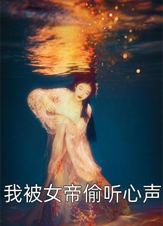 梨花雨凉，一半春休难回首全文免费阅读