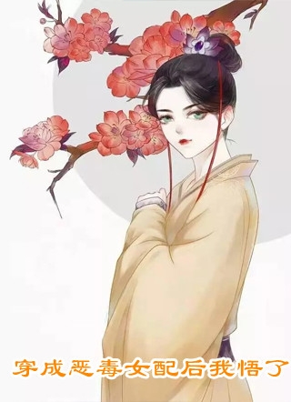 爱恨迟暮别恨秋前文+