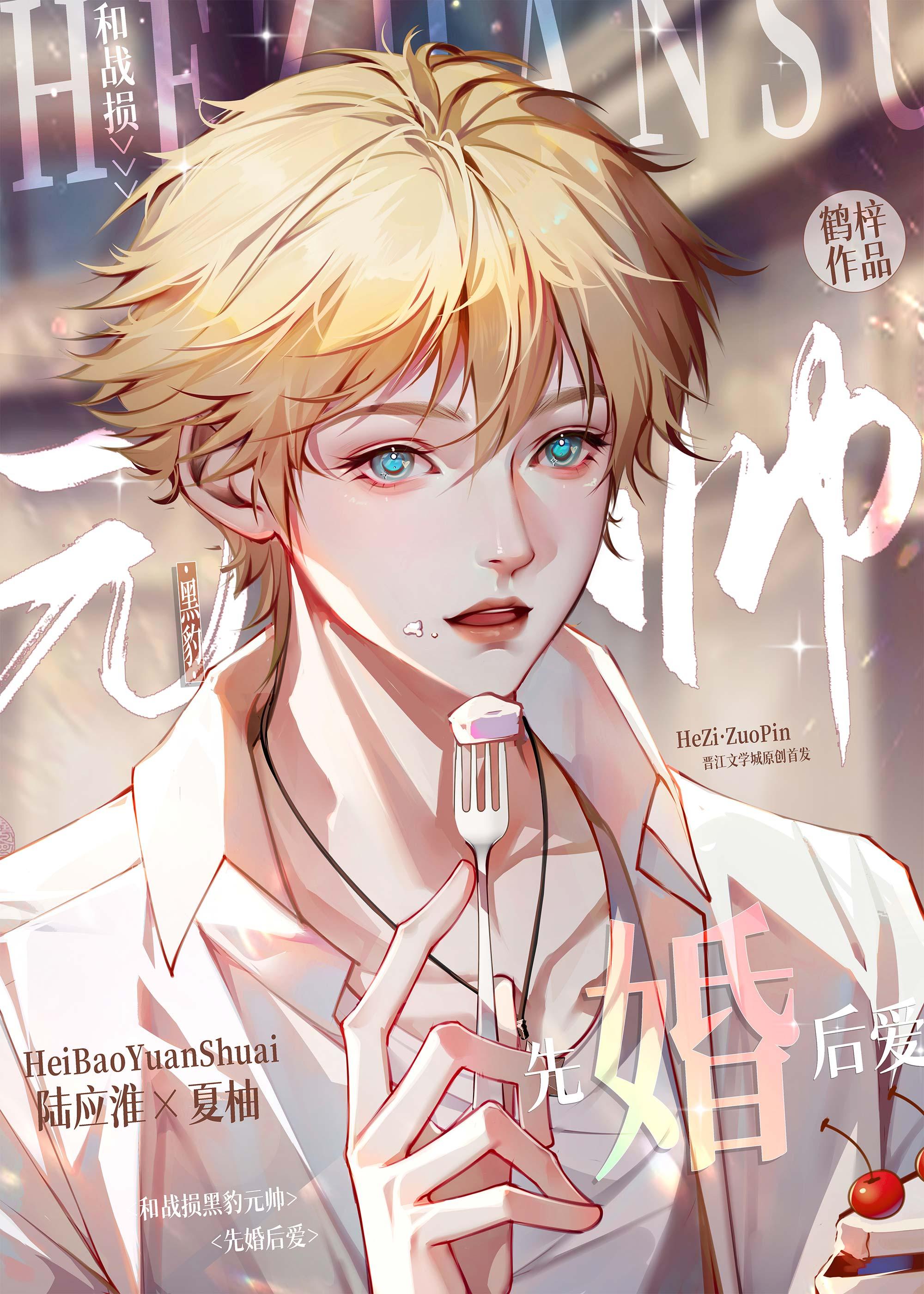 锁梦尽痴情怨精品文