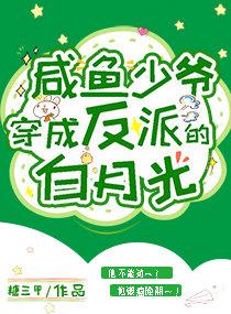 顶流一身反骨，金主大佬缠腰哄后续+全文