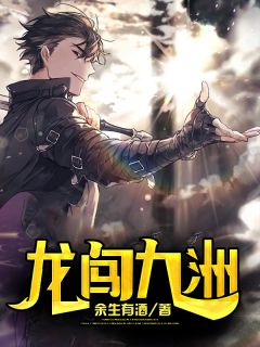 大婚当日九皇子要我给侍女磕头，太子一怒抢亲全新