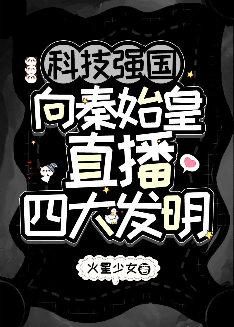 今我来思不知春小说结局