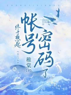 精品推介无金手指穿越？我照样宅斗冠军