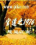 精品文一剑霸天