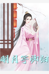 小可怜闪婚带娃大叔，三年后成首富后续+结局