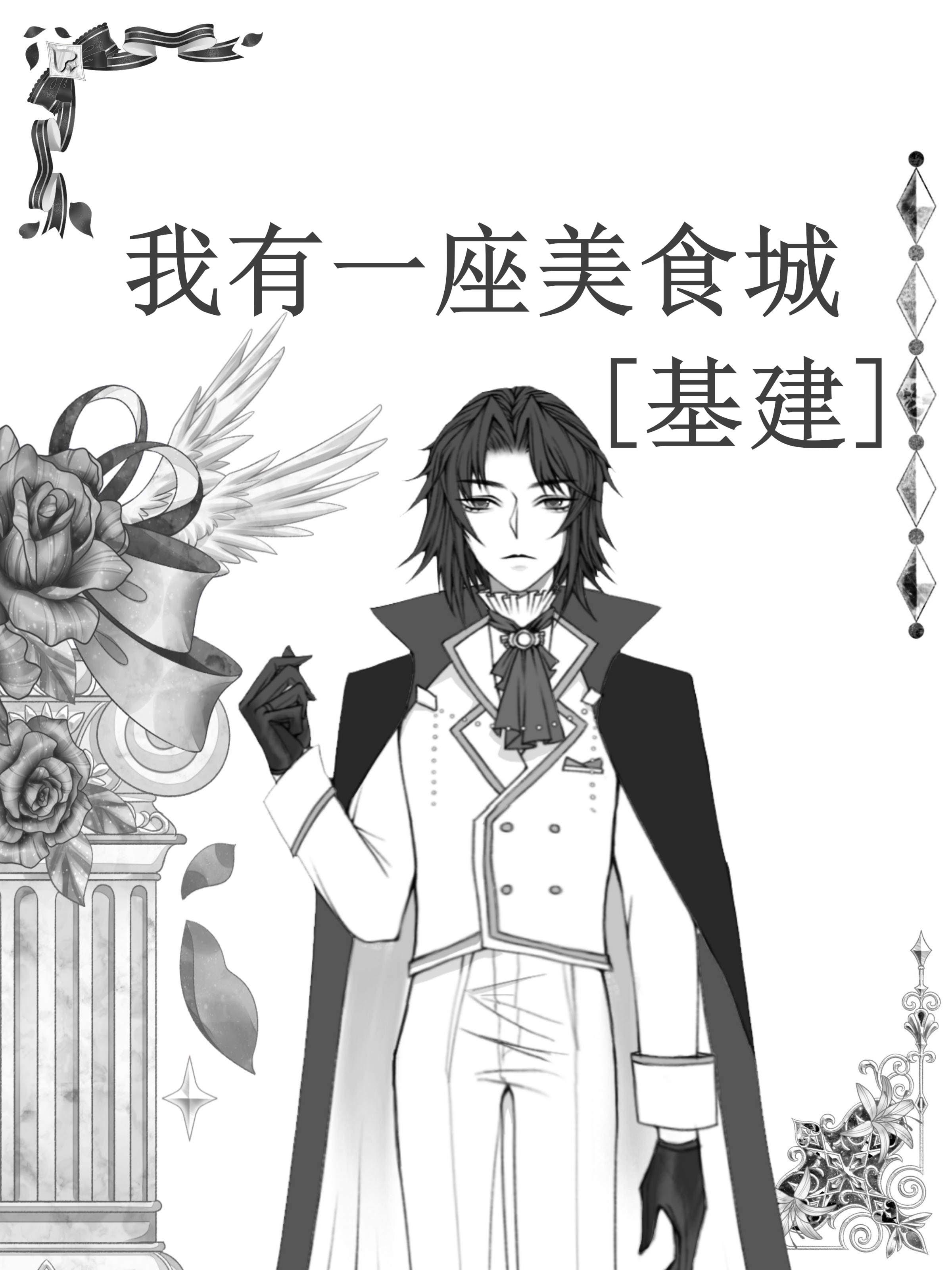 繁复春景又如昨结局+番外最新章节列表