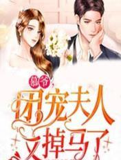 我和女儿都死后，妻子悔疯了精品推荐