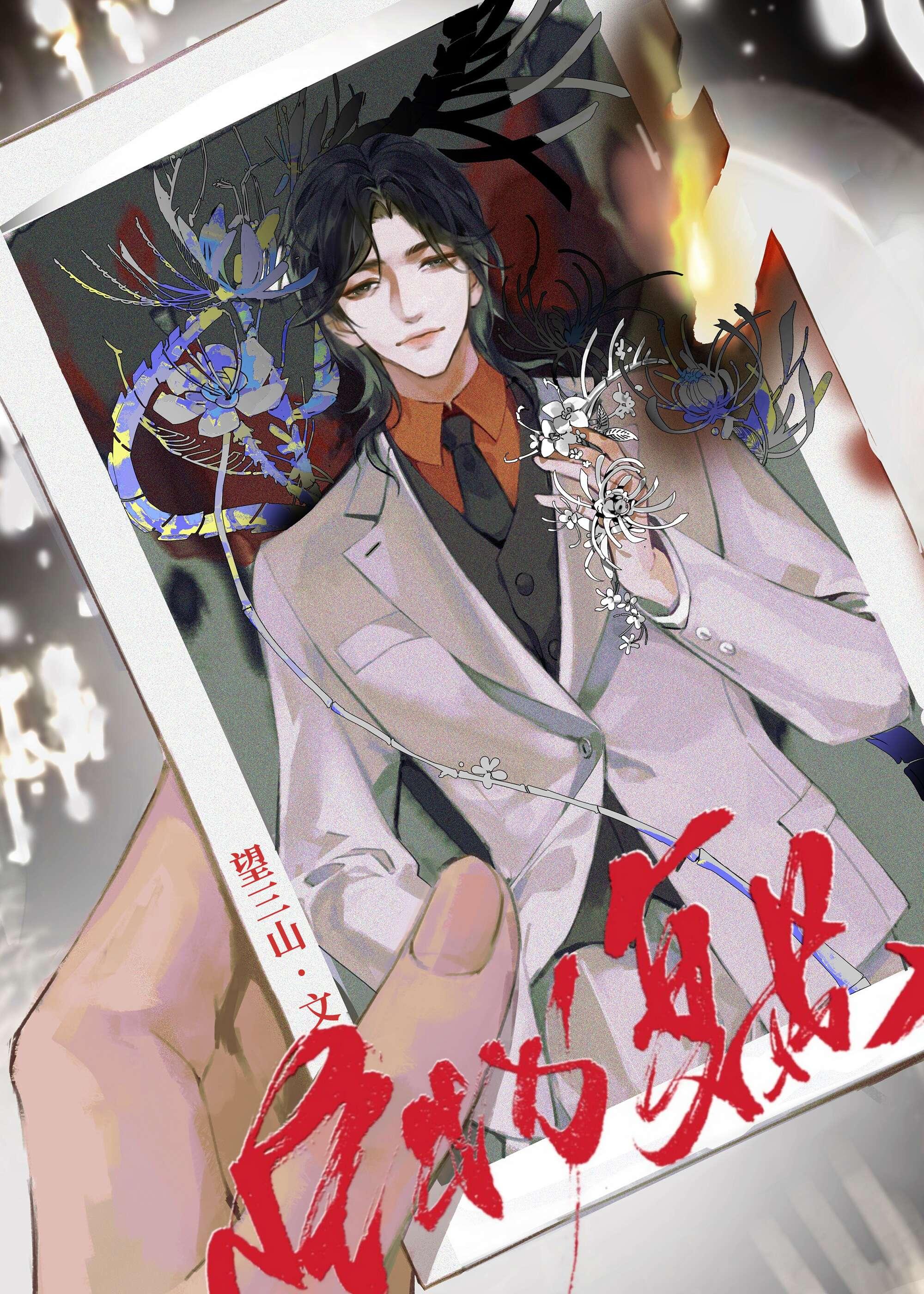 穿越僵尸世界，拜九叔为师畅销书籍