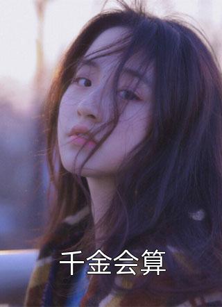晚风吹过英雄骨无删减