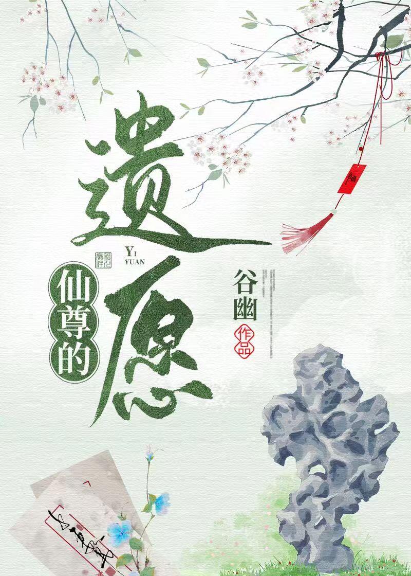 手撕女友和姐姐的白月光前言+后续