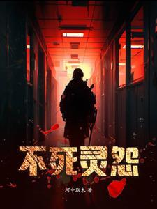 快穿后，反派都成了她的小奶狗：沈清河傅倾番外笔趣阁