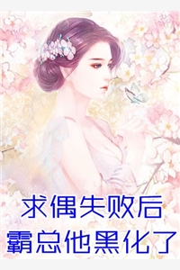 枯木逢春我逢你无删减全文