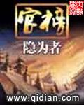 刚过上好日子，我那亡夫怎么回来了广告+结局