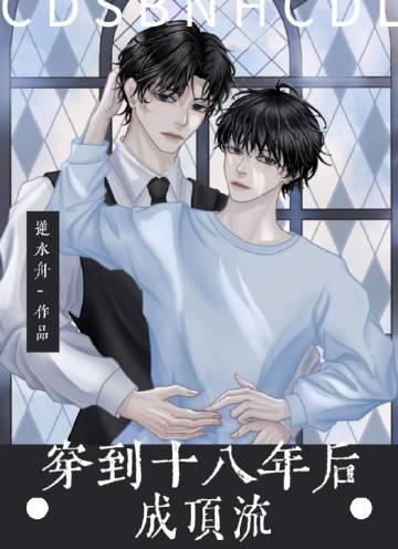 无风无月也无你前文+后续