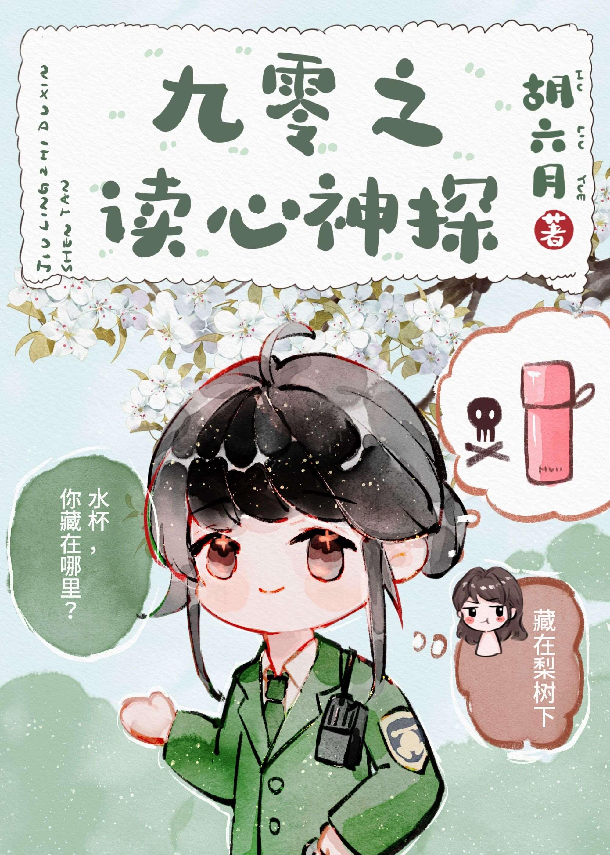 偏宠：总裁的怪力少女必读文