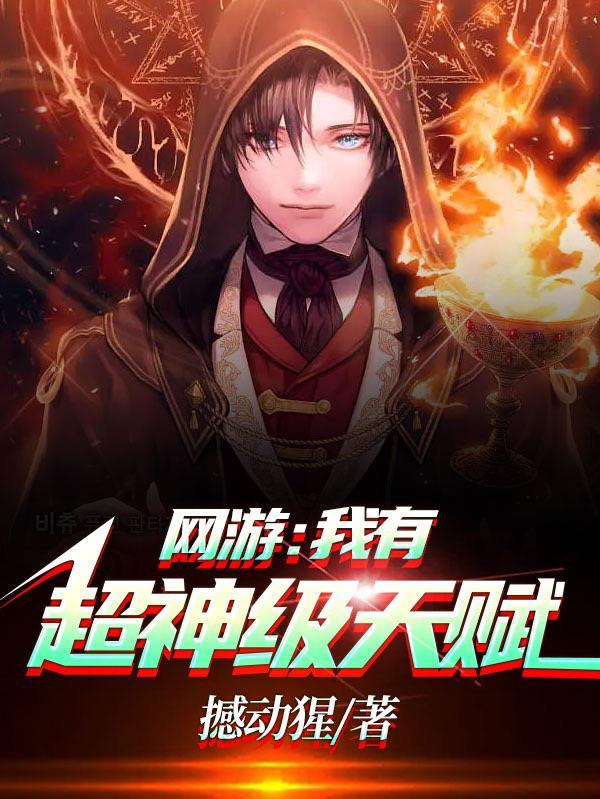 凛冬散尽，星河长明小说全文免费