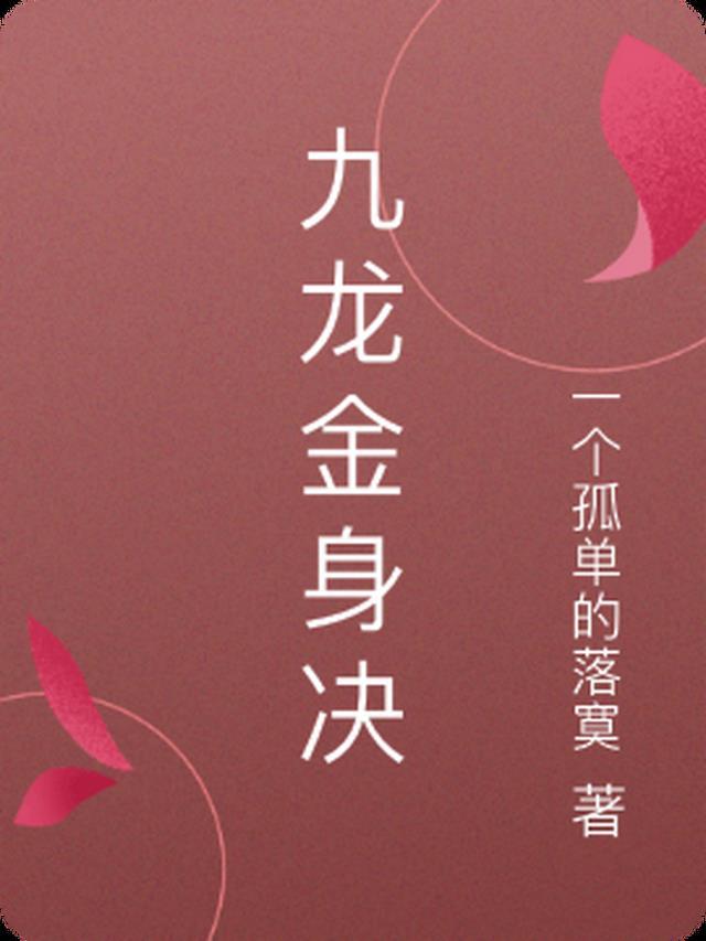 她的挑衅，换我死心热门