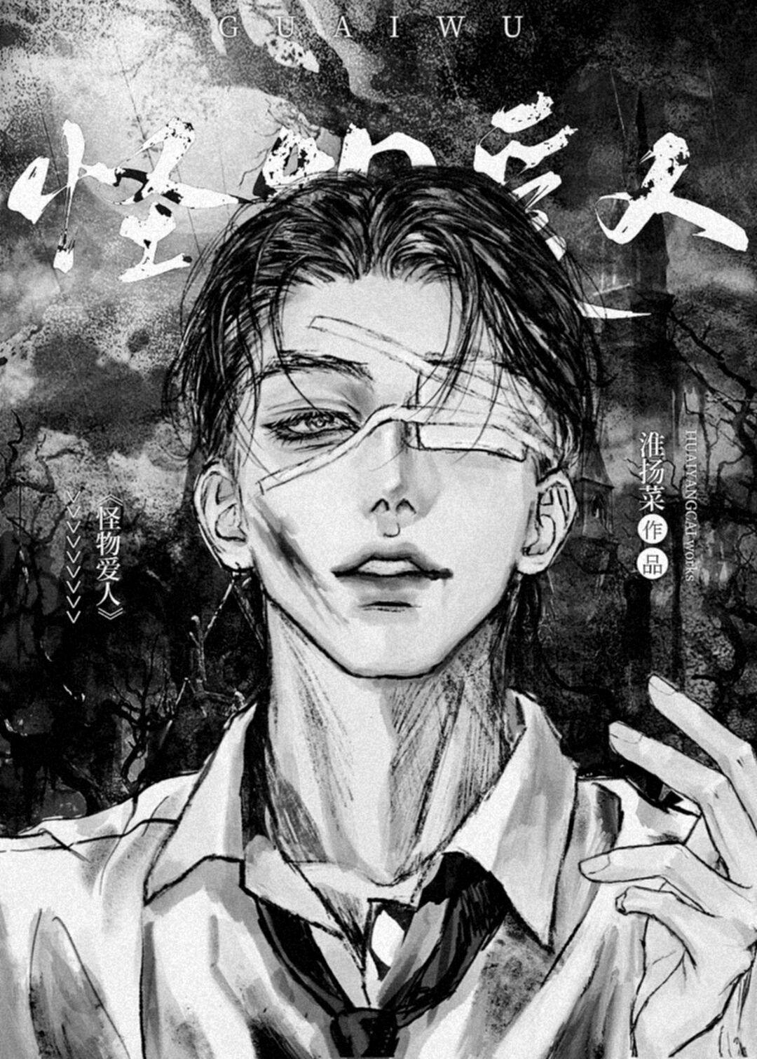 重生后，手撕青梅和姐姐捧在手心的绿箭男完结