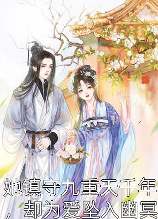 老天送我个帅气大佬，我先亲为敬全文