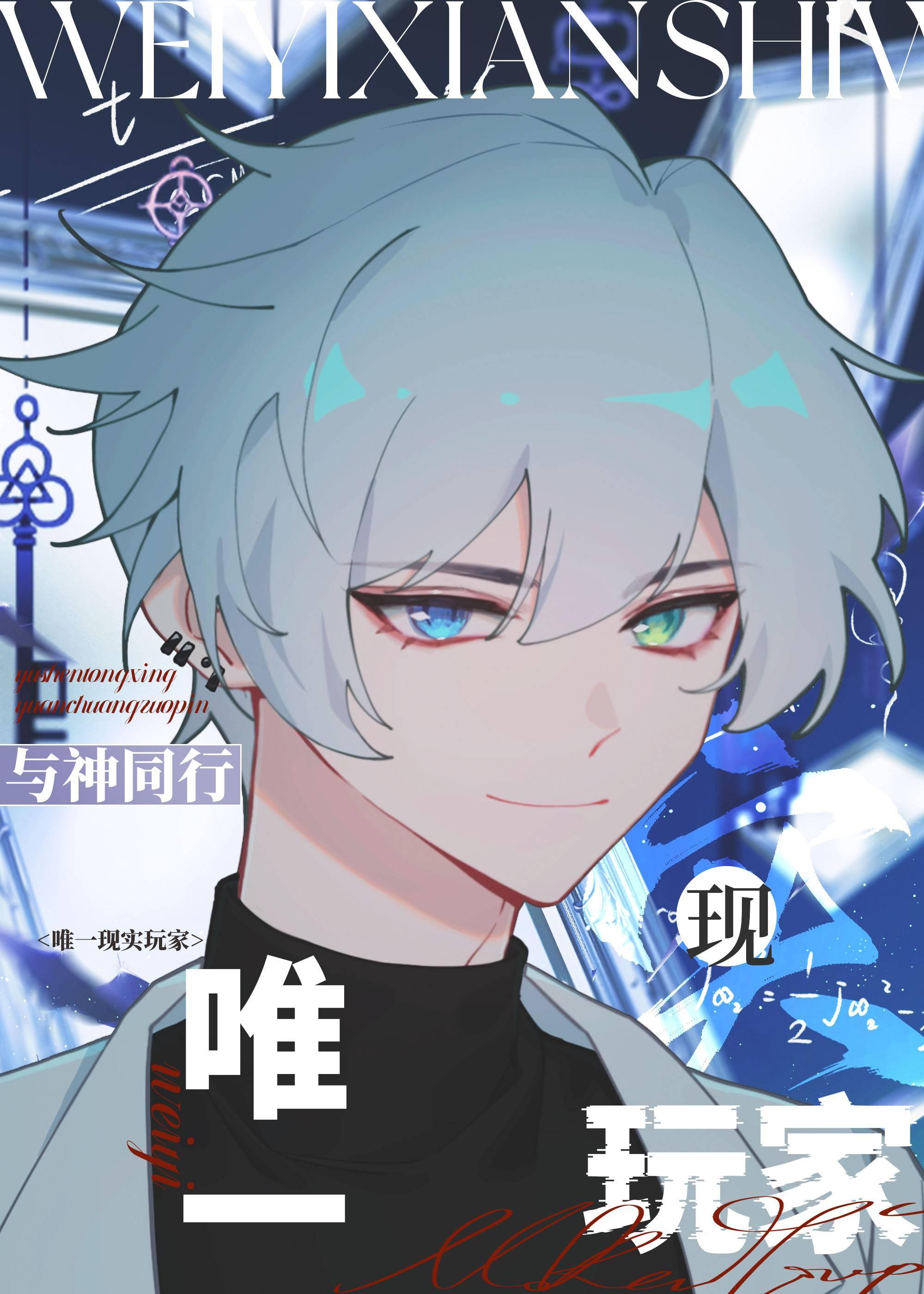 重生后，撩拨醋精小男友章节