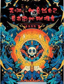 晚秋心上过，故人难回首全新