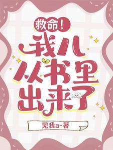 被偷金龙幼崽后，我成了始祖母神畅读精品小说