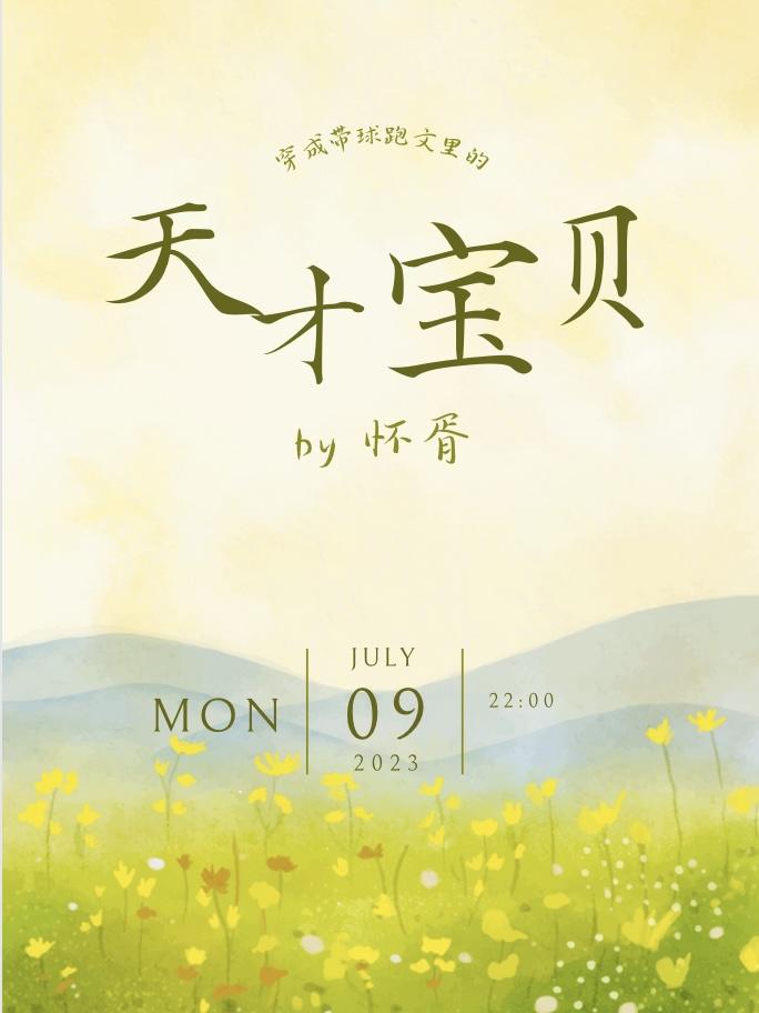 全文被抹杀后，3个攻略对象悔疯了