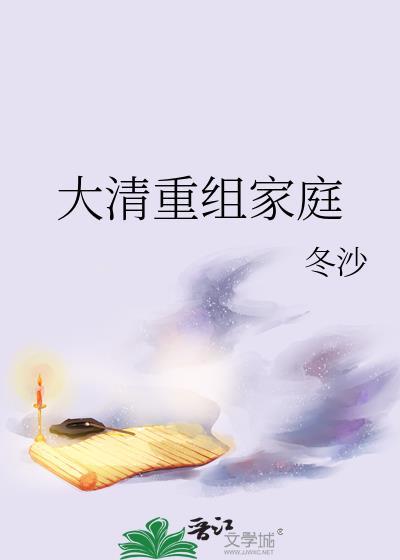 吸血虫妈妈的报应短篇小说阅读
