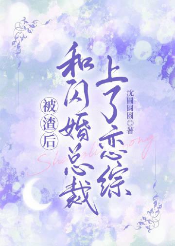 《爱与痛的边缘》结局+番外