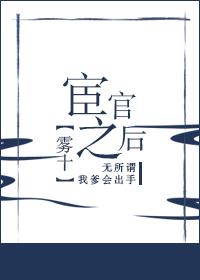 小侯爷毁坏婚服后，我成了太子妃全文