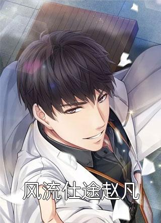 满天花雨漫空城陆景宸苏清晗大结局