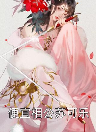 你出轨了，我离婚，你哭什么最完整版