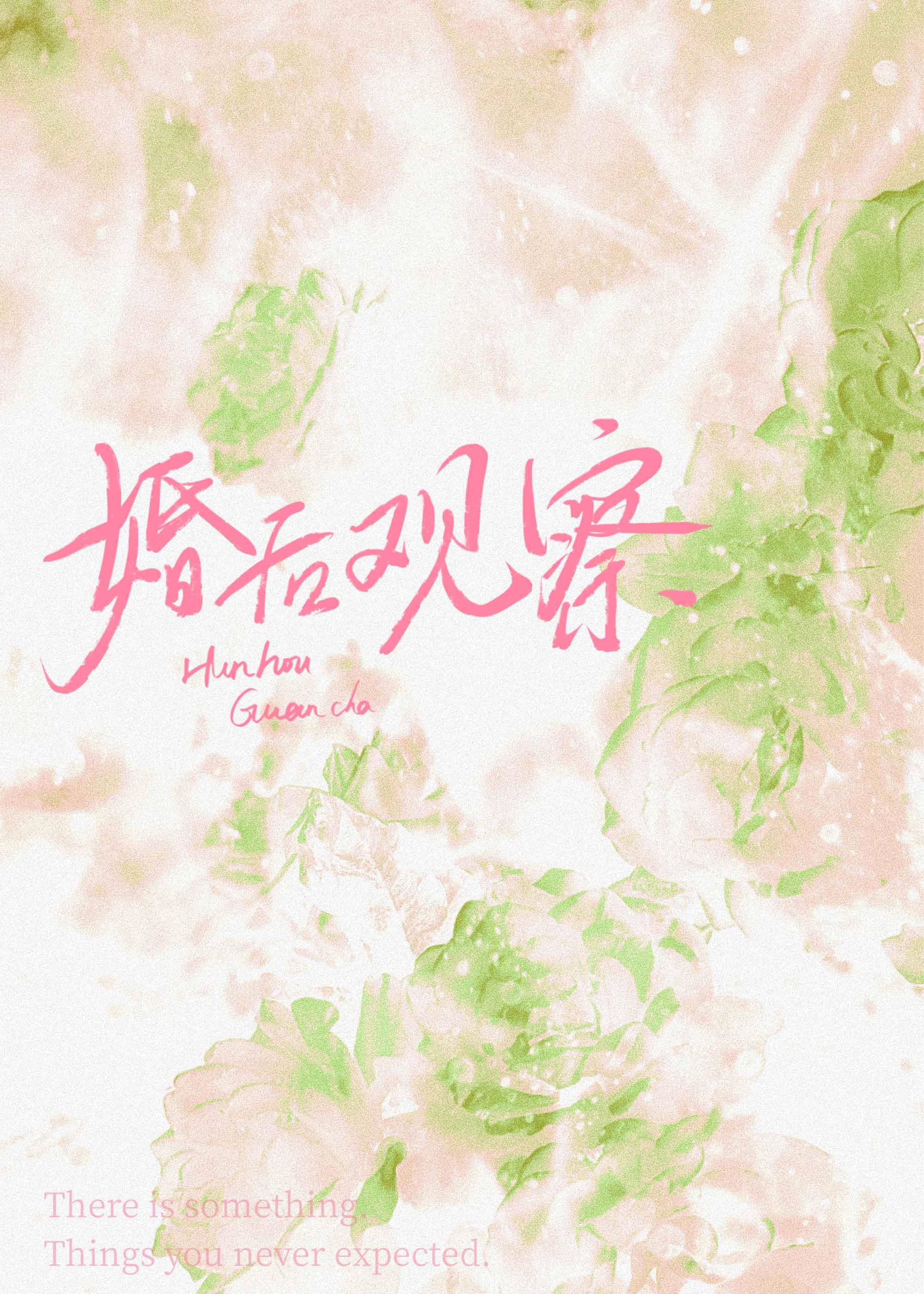 破镜重圆：我爱上了高门之子小说全文